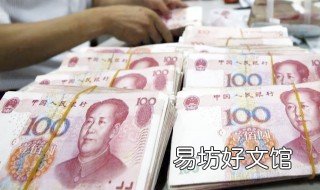 老婆名下的定期存款我能取出吗 老公名下的存款老婆可以全部取出来吗