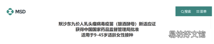 九价HPV疫苗扩龄至9-45岁 九价HPV疫苗扩龄至9-45岁怎么预约