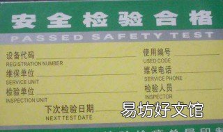 升降机操作证报名流程 升降机证在哪里可以报名
