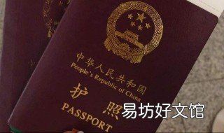 出国要带旧护照吗 办护照要带旧护照吗