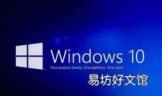 win10如何修复dns错误 win 10 dns修复
