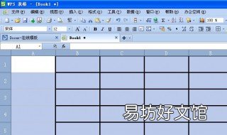 excel方向键换不了格 excel方向键不换行