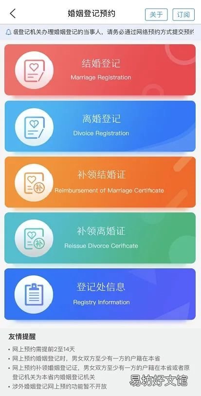 2022七夕泰安结婚登记需要提前预约吗 泰安市法定结婚年龄