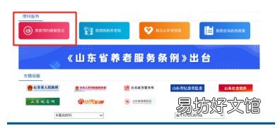 2022七夕泰安结婚登记需要提前预约吗 泰安市法定结婚年龄