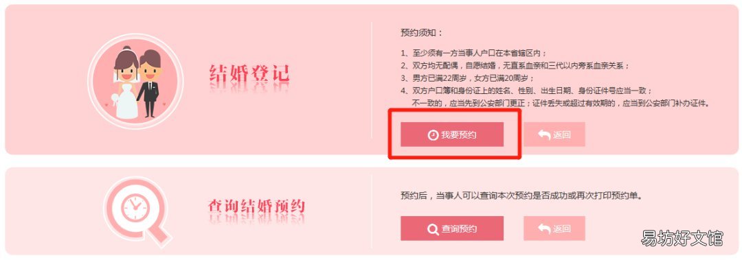 2022七夕泰安结婚登记需要提前预约吗 泰安市法定结婚年龄