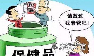 保健品无人售货怎么买 保健品无人售货怎么买东西