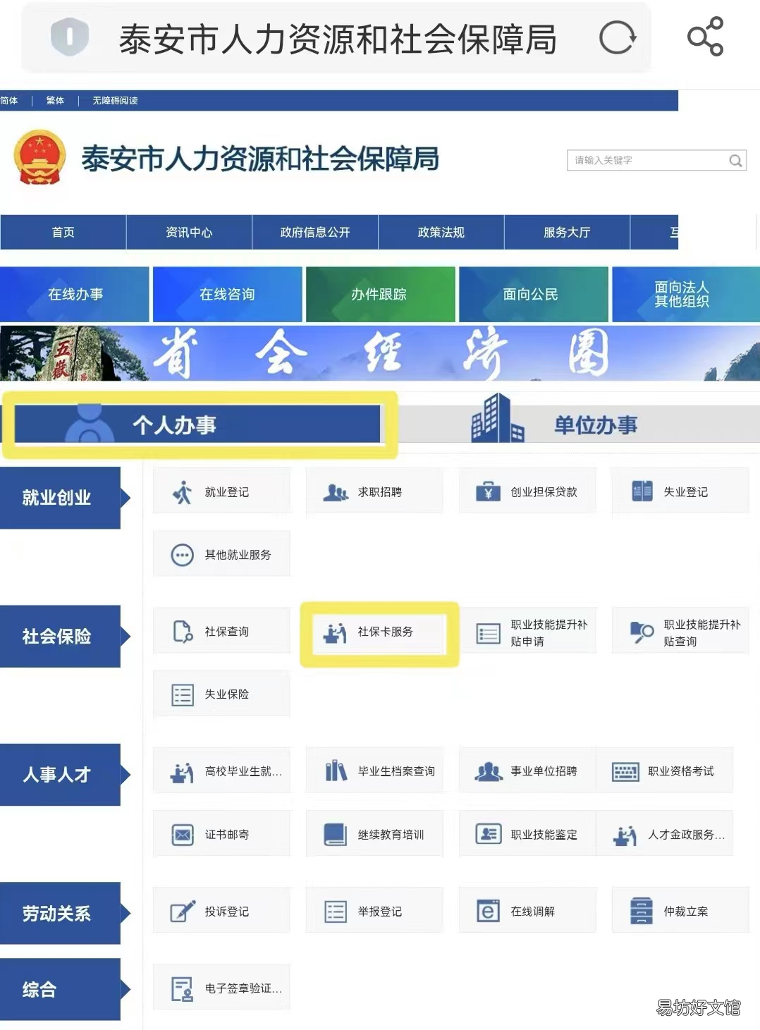 泰安社保参保证明网上打印指南 泰安打印社保缴费凭证去哪里