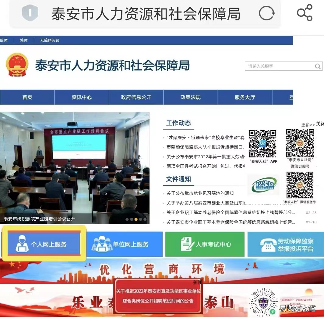泰安社保参保证明网上打印指南 泰安打印社保缴费凭证去哪里