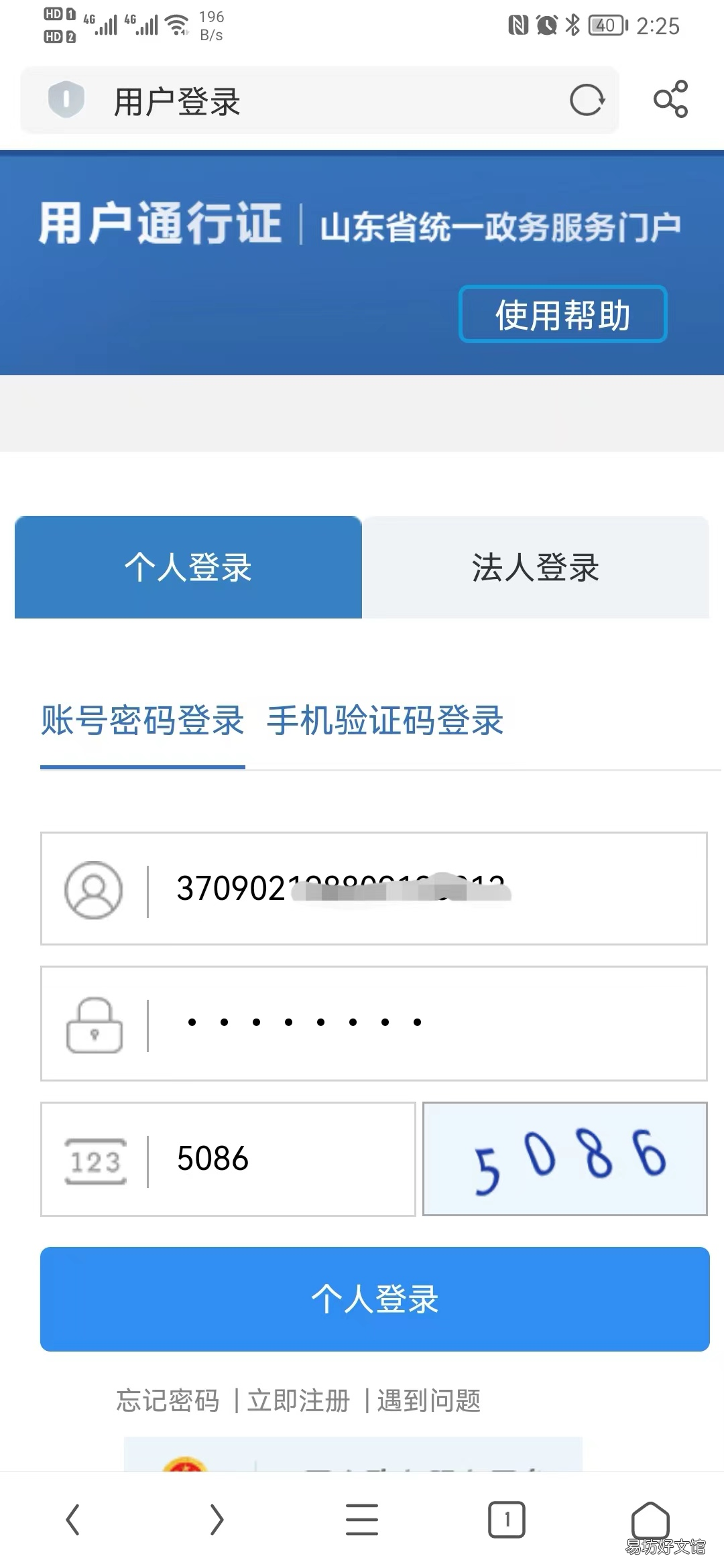 泰安社保参保证明网上打印指南 泰安打印社保缴费凭证去哪里