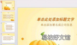 ppt怎样把图片线性剪裁 ppt怎样把图片线性剪裁出来