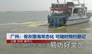 撒骨灰有讲究吗 撒骨灰有讲究吗为什么