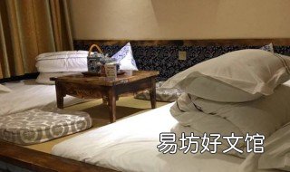 睡炕的讲究 睡炕好不好