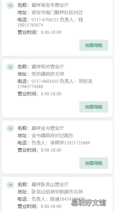 济宁有线营业网点电话及地址 济宁有线营业网点电话及地址查询