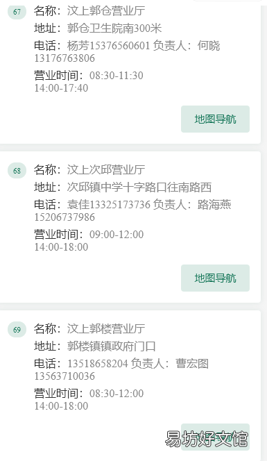 济宁有线营业网点电话及地址 济宁有线营业网点电话及地址查询