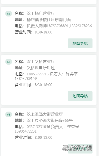 济宁有线营业网点电话及地址 济宁有线营业网点电话及地址查询