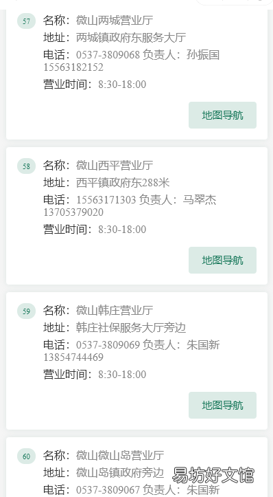 济宁有线营业网点电话及地址 济宁有线营业网点电话及地址查询