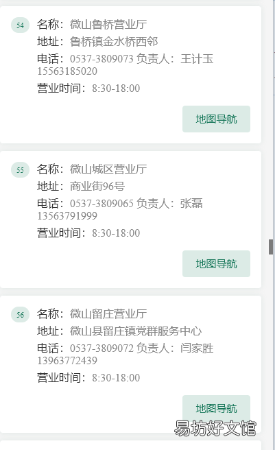 济宁有线营业网点电话及地址 济宁有线营业网点电话及地址查询