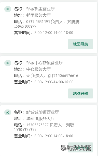 济宁有线营业网点电话及地址 济宁有线营业网点电话及地址查询