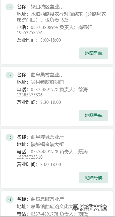 济宁有线营业网点电话及地址 济宁有线营业网点电话及地址查询