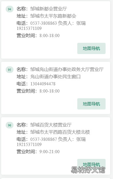 济宁有线营业网点电话及地址 济宁有线营业网点电话及地址查询