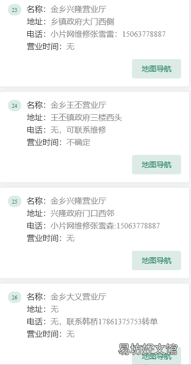 济宁有线营业网点电话及地址 济宁有线营业网点电话及地址查询