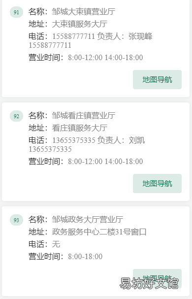 济宁有线营业网点电话及地址 济宁有线营业网点电话及地址查询