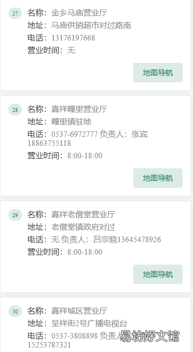 济宁有线营业网点电话及地址 济宁有线营业网点电话及地址查询