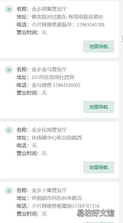 济宁有线营业网点电话及地址 济宁有线营业网点电话及地址查询