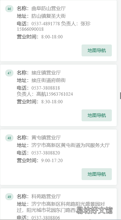 济宁有线营业网点电话及地址 济宁有线营业网点电话及地址查询