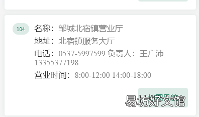 济宁有线营业网点电话及地址 济宁有线营业网点电话及地址查询
