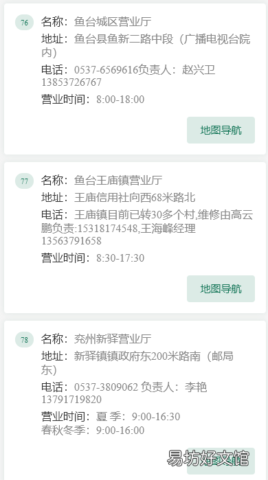 济宁有线营业网点电话及地址 济宁有线营业网点电话及地址查询