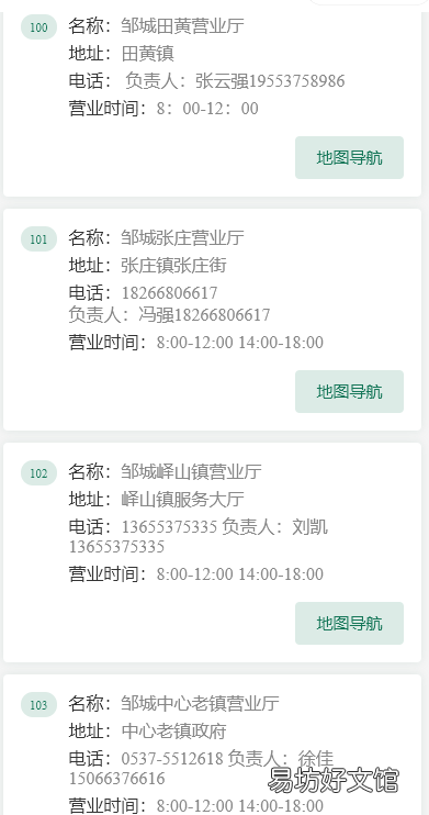 济宁有线营业网点电话及地址 济宁有线营业网点电话及地址查询