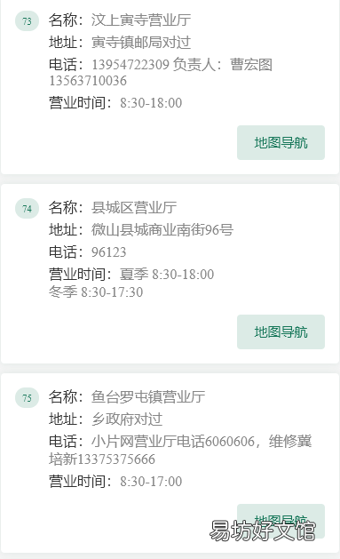 济宁有线营业网点电话及地址 济宁有线营业网点电话及地址查询