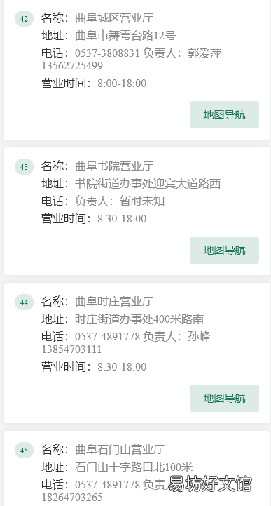 济宁有线营业网点电话及地址 济宁有线营业网点电话及地址查询