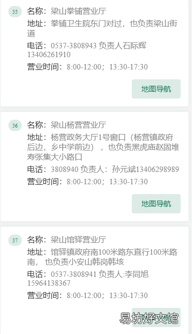 济宁有线营业网点电话及地址 济宁有线营业网点电话及地址查询