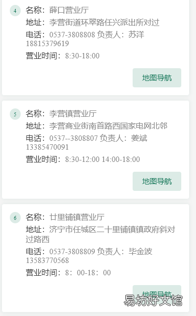 济宁有线营业网点电话及地址 济宁有线营业网点电话及地址查询