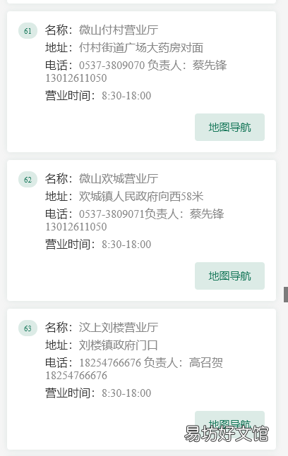济宁有线营业网点电话及地址 济宁有线营业网点电话及地址查询
