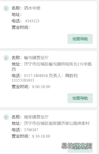 济宁有线营业网点电话及地址 济宁有线营业网点电话及地址查询