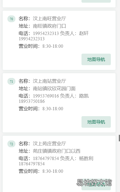 济宁有线营业网点电话及地址 济宁有线营业网点电话及地址查询