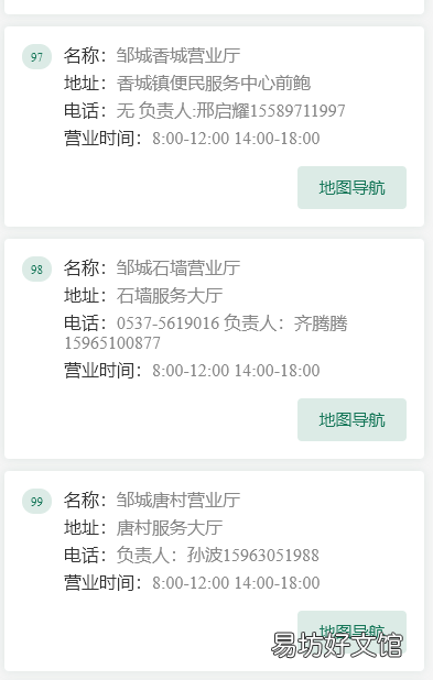 济宁有线营业网点电话及地址 济宁有线营业网点电话及地址查询