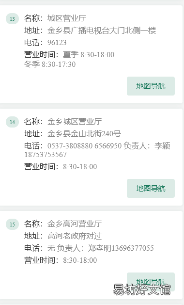 济宁有线营业网点电话及地址 济宁有线营业网点电话及地址查询