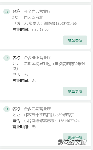 济宁有线营业网点电话及地址 济宁有线营业网点电话及地址查询