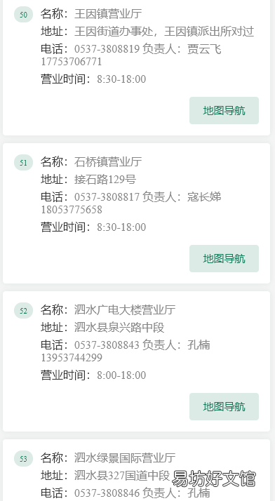 济宁有线营业网点电话及地址 济宁有线营业网点电话及地址查询