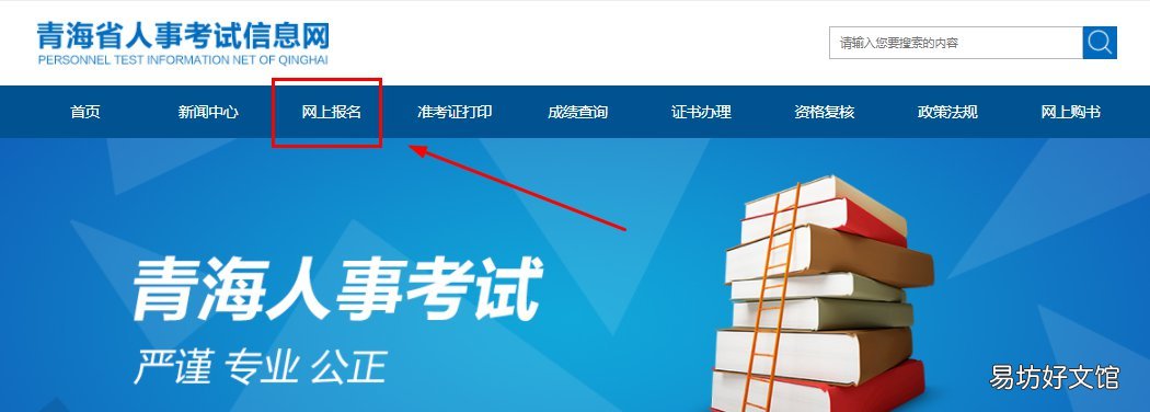 2022青海一二级注册建筑师资格考试报名注册入口 青海二建2021