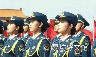 仪仗兵退伍后干什么 仪仗兵退伍后干什么活