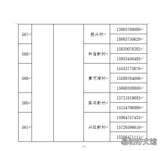 梁山县各乡镇社区咨询服务电话 梁山县便民服务中心