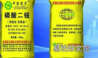 磷酸二铵化肥的作用 二铵是磷肥