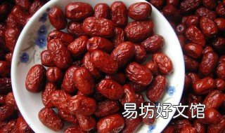 大枣的副作用与禁忌 大枣功效与作用禁忌症