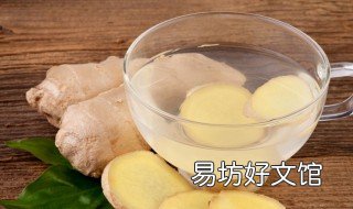 长期喝生姜水的作用 长期喝生姜水的作用和功效