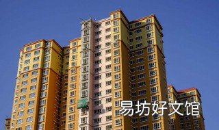 一般住几楼最好 住几楼比较好